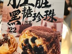 -西树泡芙(静安大悦城店)