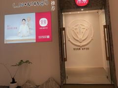 -常乐·对症推拿(龙湖滨江天街店)