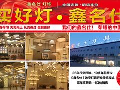 -张士灯具城(家居优选店)