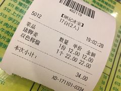 账单-顺记冰室(宝华路店)