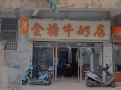 门面-金榜牛奶店
