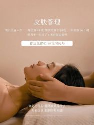 -薇薇安花系SPA