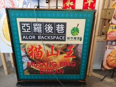 -都念榴莲·城市榴莲