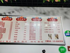 -旺福楼·包点(碑亭巷店)