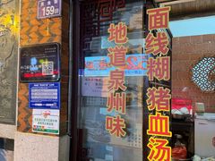 -国仔面线糊(水门国仔总店)