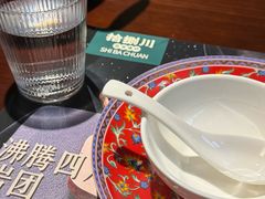 -拾捌川·自贡爆炒(新街口店)