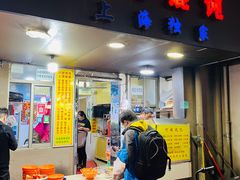 -阿麟馄饨(延长路店)