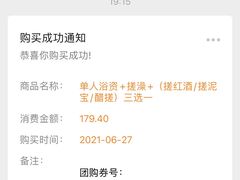 -水晶之星洗浴温泉汗蒸