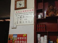 -乐友川味家常菜馆