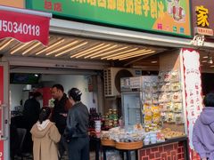 -和田爱乐塔西娜刨冰粽子