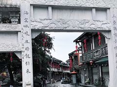 -海窝子古镇