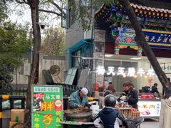 -马文章胖子甑糕(洒金桥店)