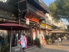 -寻宝记绍兴菜(鲁迅路店)