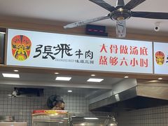 -张飞牛肉(观前街店)