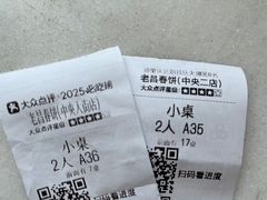-老昌春饼(中央大街店)
