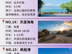 -三亚千古情