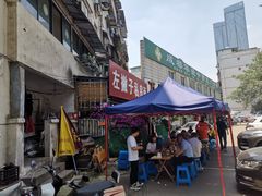 -左撇子私房面