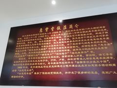 -惠丰堂饭庄(北洼路店)