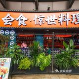 深藏在重庆最繁华的商场中，日料控的福音，有你意想不到的美味