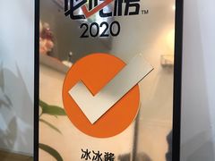 -冰冰酱(新都心店)