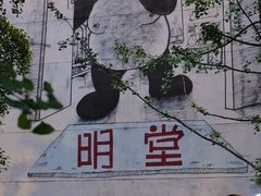 -奎星楼街
