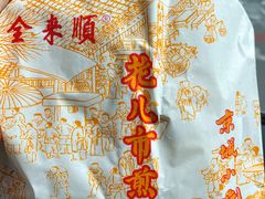 -清真西花市煎饼