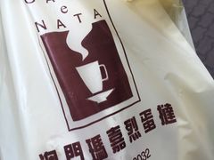 -玛嘉烈蛋挞(金利来大厦店)
