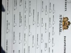 -三个蒙古大叔羊肉串(大宁店)