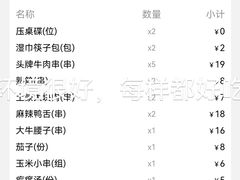 -偏脸子哈尔滨老烧烤(爱建店)