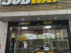 -赛百味SUBWAY(金龙大厦店)