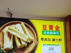 -潮汕美牛肉丸火锅店(天宁寺店)
