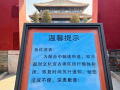-北京市劳动人民文化宫(太庙)