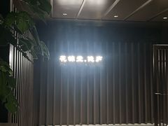 -花锦堂·隐庐