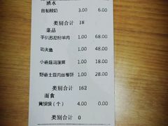 账单-西北45°(世茂广场店)