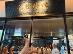 -大鸭梨烤鸭(石佛营店)