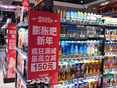 零售区-盒马鲜生(财富中心店)