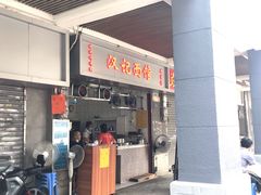 门面-汉记面馆(南华东路店)
