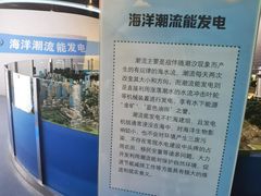 -中国杭州低碳科技馆