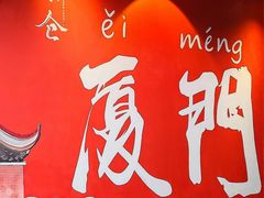 -茶仓茶叶茶馆(厦门店)