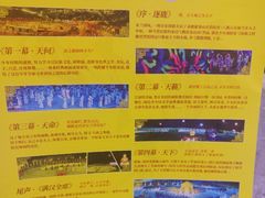 -鼎盛王朝康熙大典实景演出