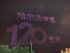 -人民防洪胜利纪念塔