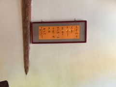 -长亭酒肆.武夷菜(鼓楼后海店)