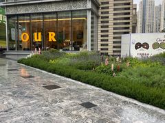 -OUR Bakery(中海环宇荟店)