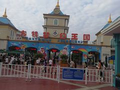 -青岛方特梦幻王国
