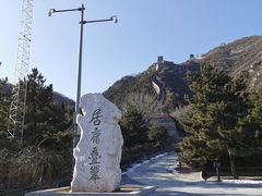 -居庸关长城