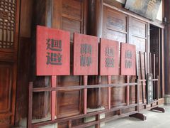 -阆中古城-川北道署