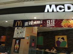 门面-麦当劳(龙湖北京大兴天街店)