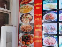 -涵家味土菜馆·徽州一绝臭鳜鱼(三河古镇店)