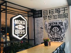 -Moka Bros 摩卡站(西单大悦城店)