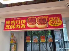 -味多美蛋糕(苏州街地铁店)